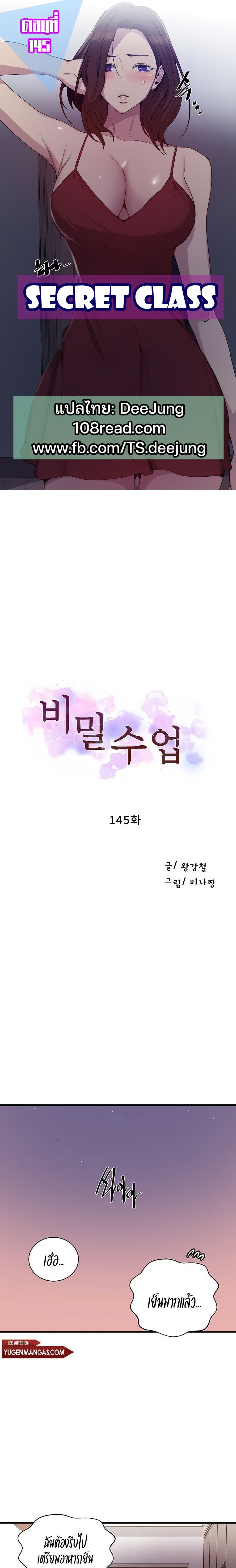 บทเรียนลับ 145 ภาพ 0