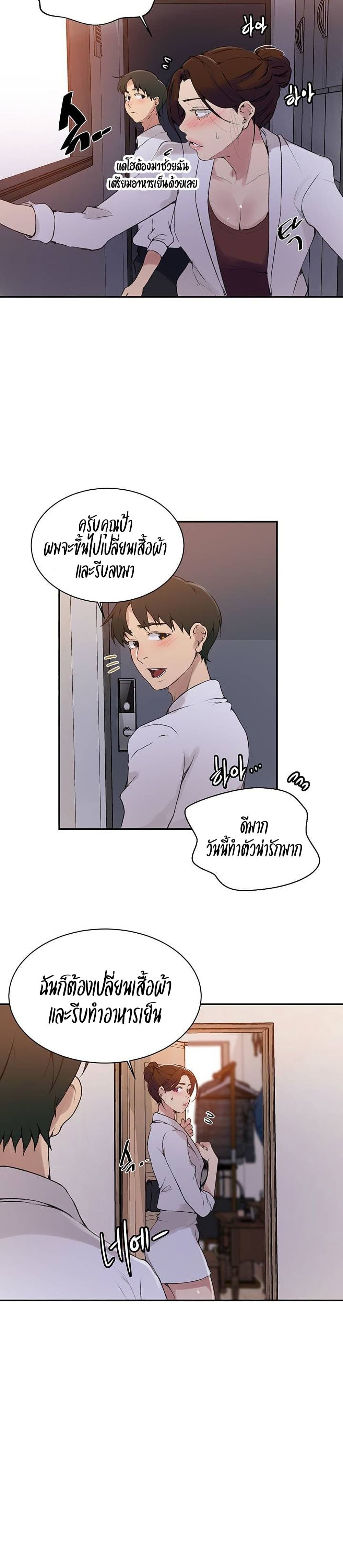 บทเรียนลับ 145 ภาพ 1