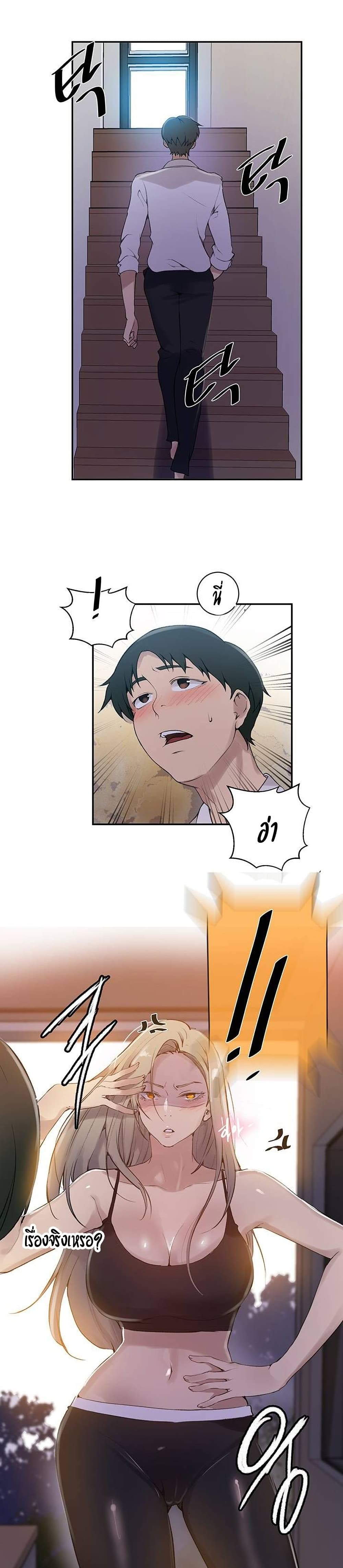 บทเรียนลับ 145 ภาพ 2