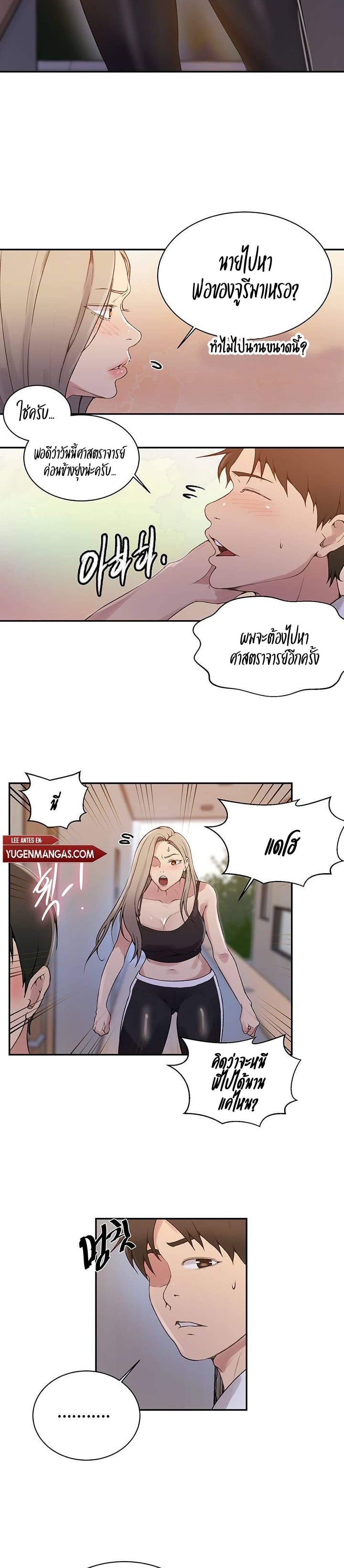 บทเรียนลับ 145 ภาพ 3