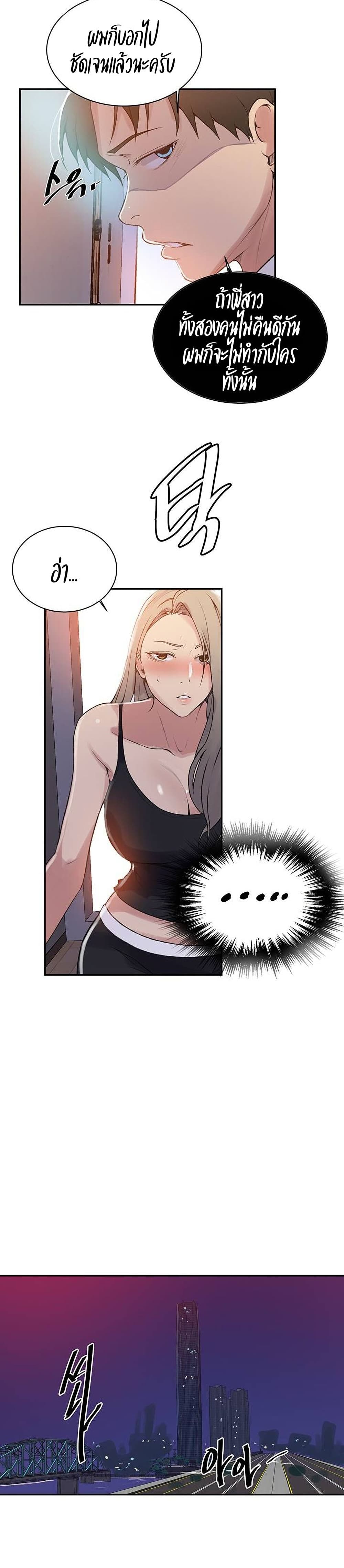 บทเรียนลับ 145 ภาพ 4