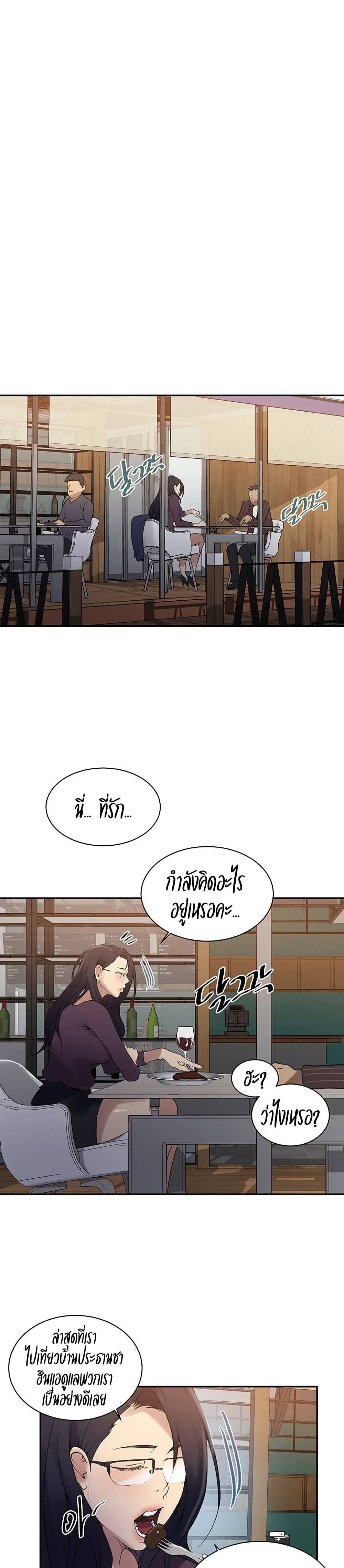 บทเรียนลับ 145 ภาพ 5