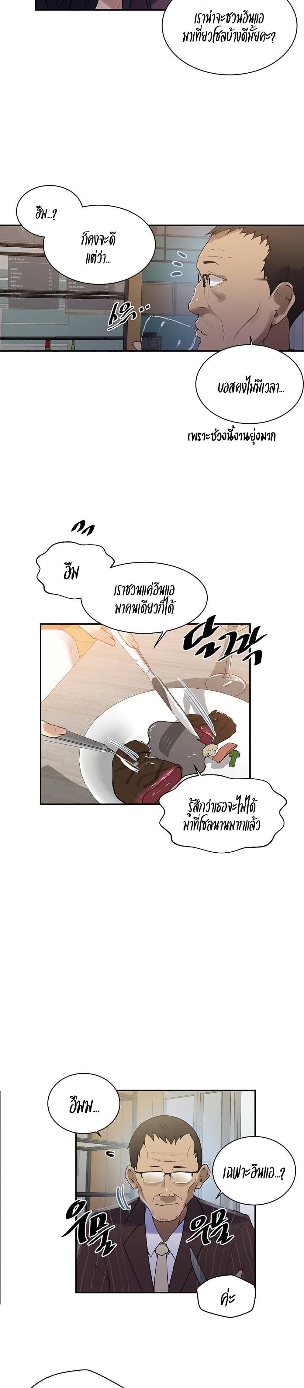 บทเรียนลับ 145 ภาพ 6