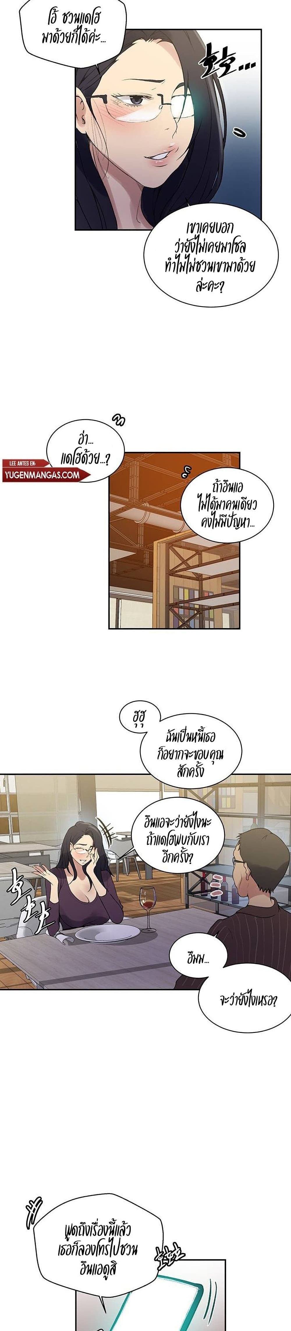 บทเรียนลับ 145 ภาพ 7