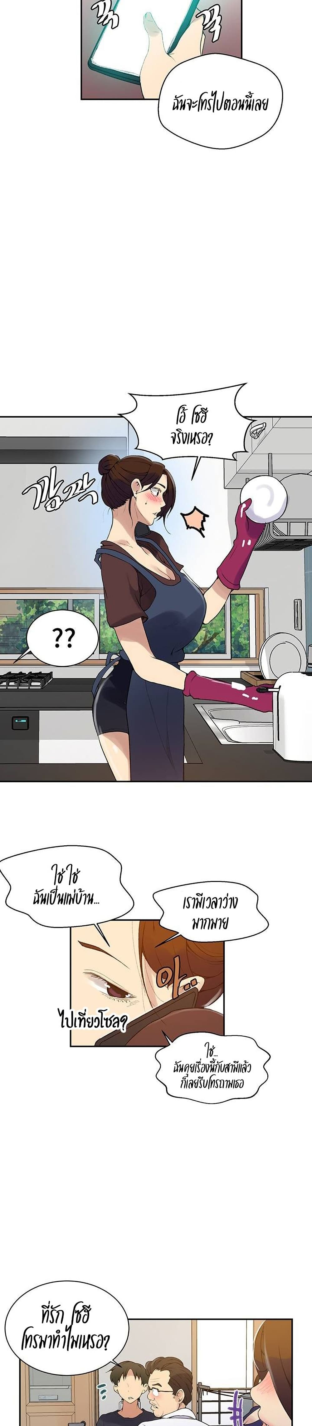 บทเรียนลับ 145 ภาพ 8