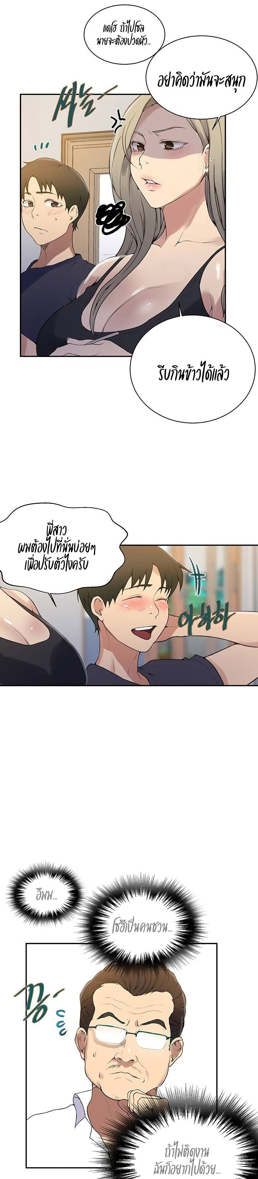 บทเรียนลับ 145 ภาพ 10
