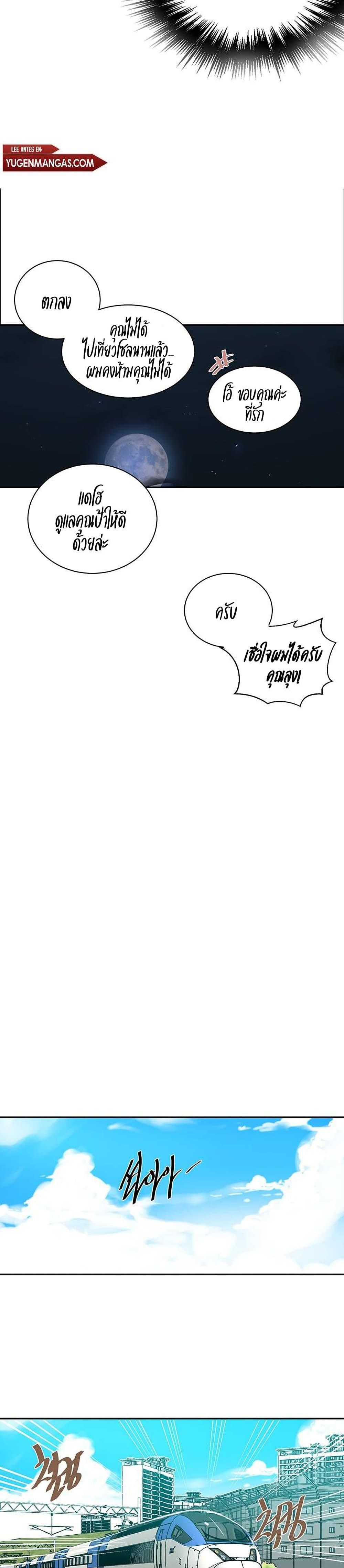 บทเรียนลับ 145 ภาพ 11