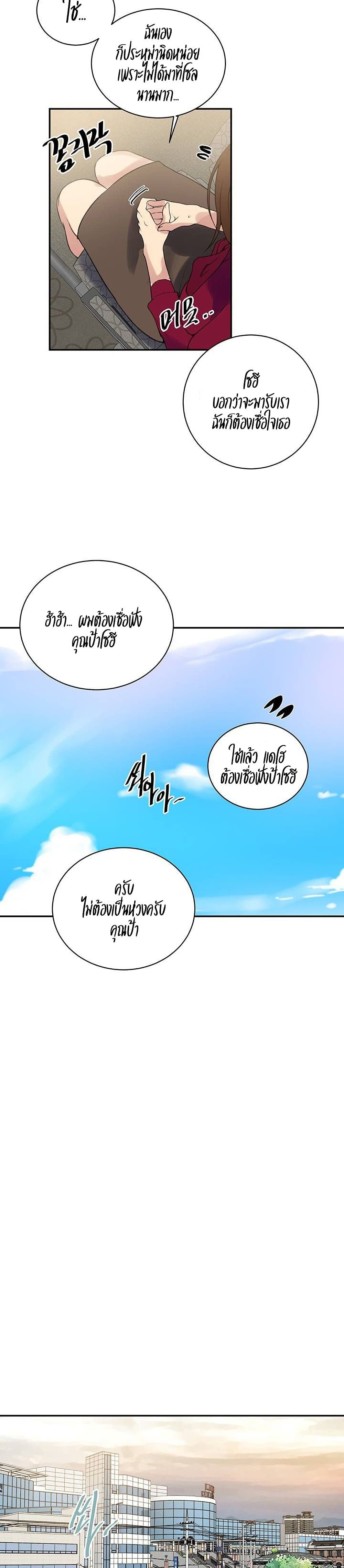 บทเรียนลับ 145 ภาพ 13