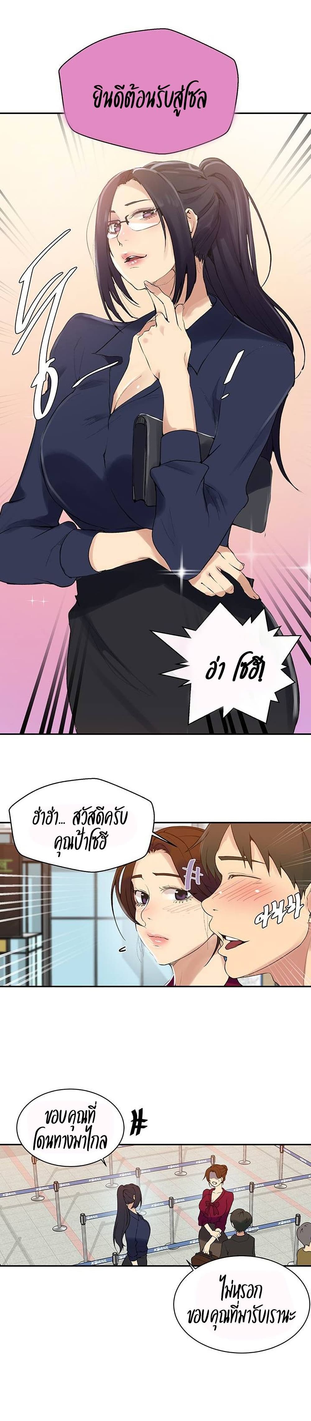 บทเรียนลับ 145 ภาพ 15