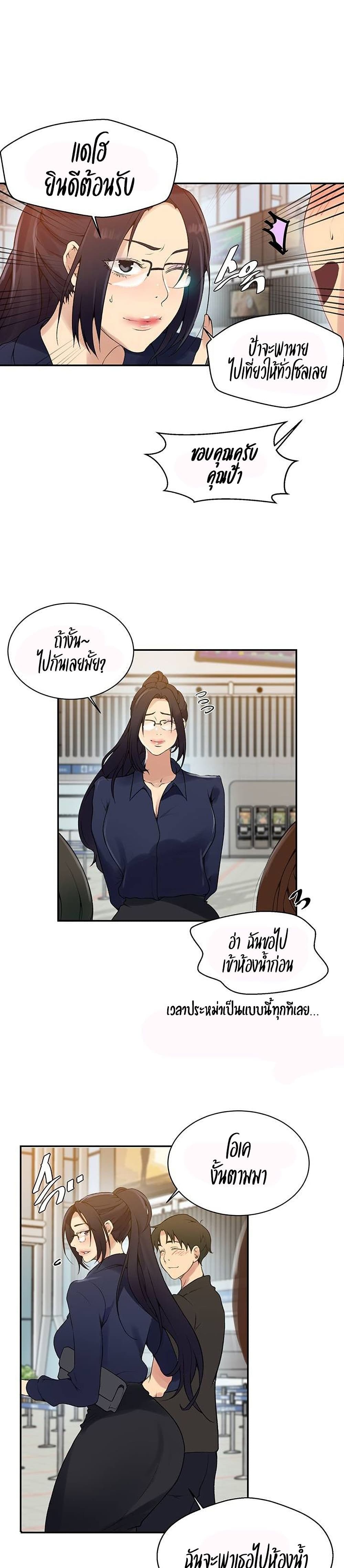 บทเรียนลับ 145 ภาพ 16