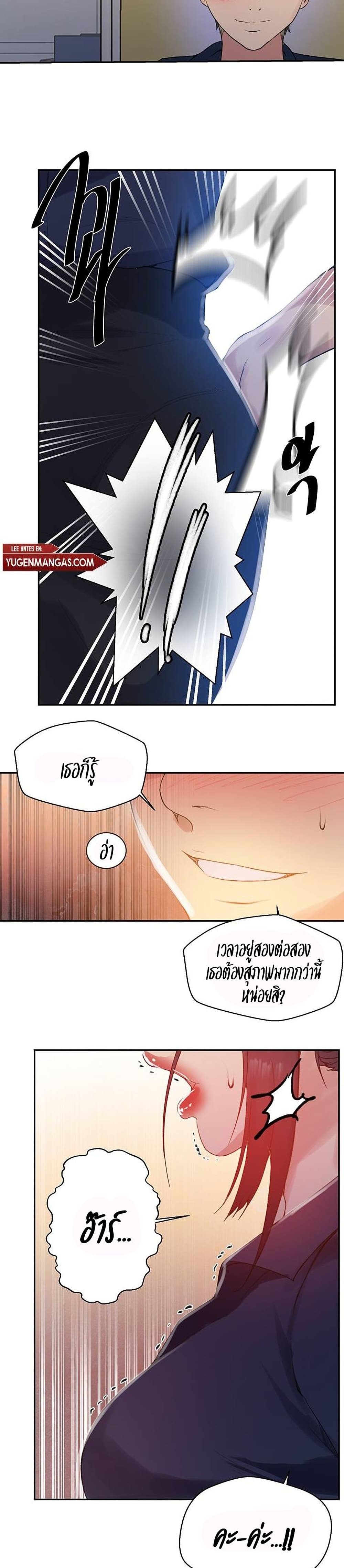 บทเรียนลับ 145 ภาพ 18