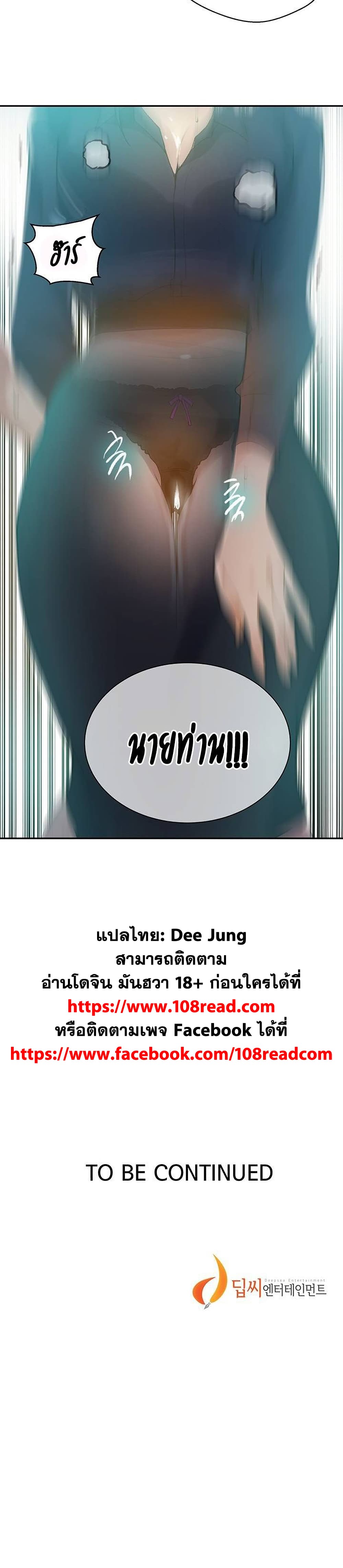 บทเรียนลับ 145 ภาพ 19