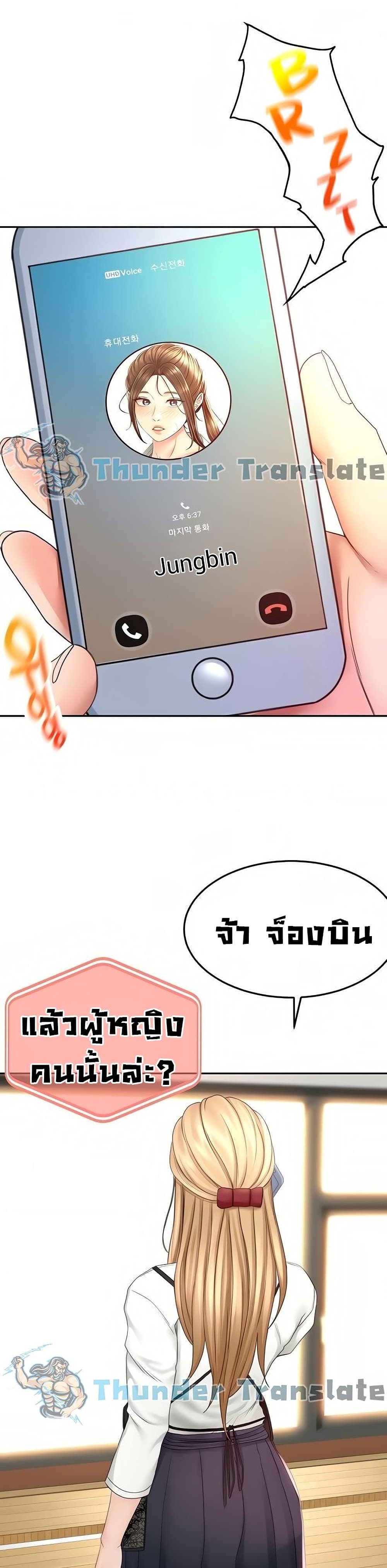 ปราบหัวใจ..ยัยนักดาบ 26 ภาพ 1
