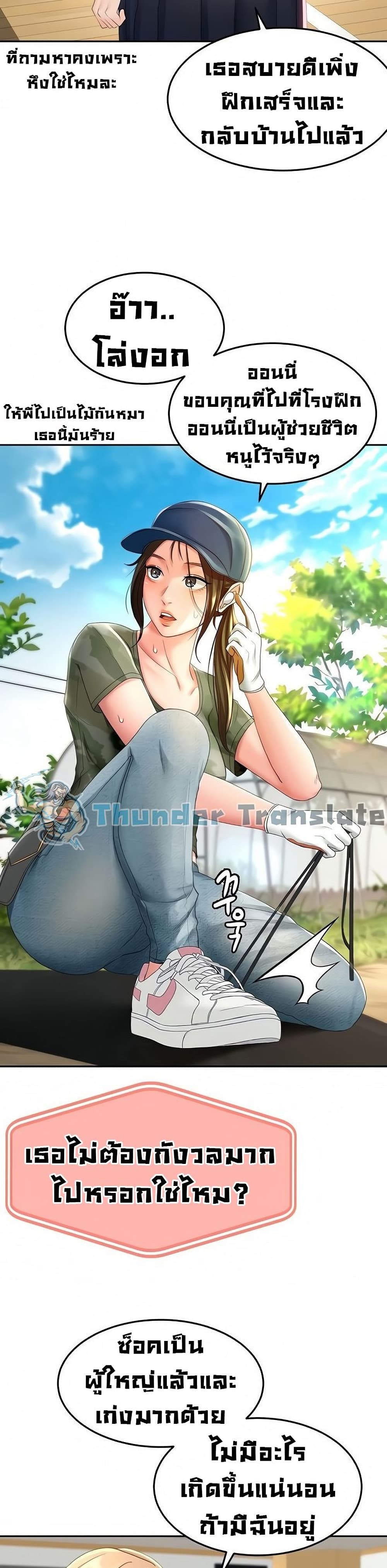 ปราบหัวใจ..ยัยนักดาบ 26 ภาพ 2