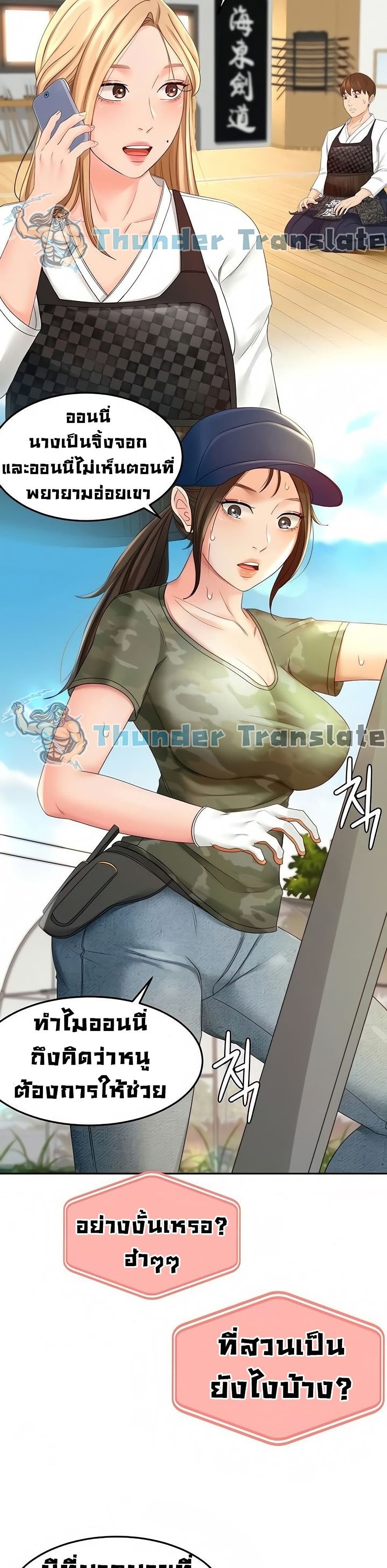 ปราบหัวใจ..ยัยนักดาบ 26 ภาพ 3