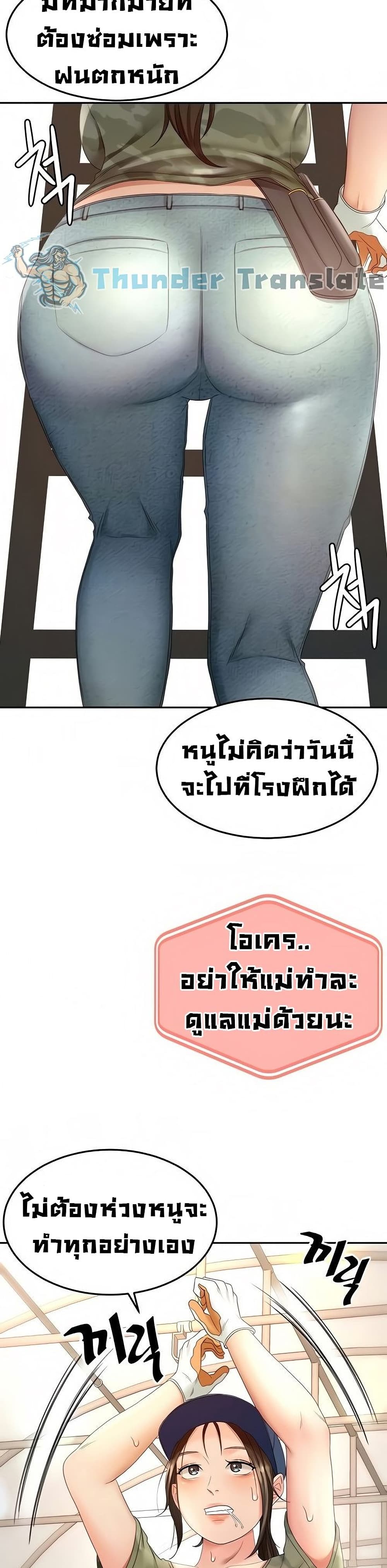 ปราบหัวใจ..ยัยนักดาบ 26 ภาพ 4