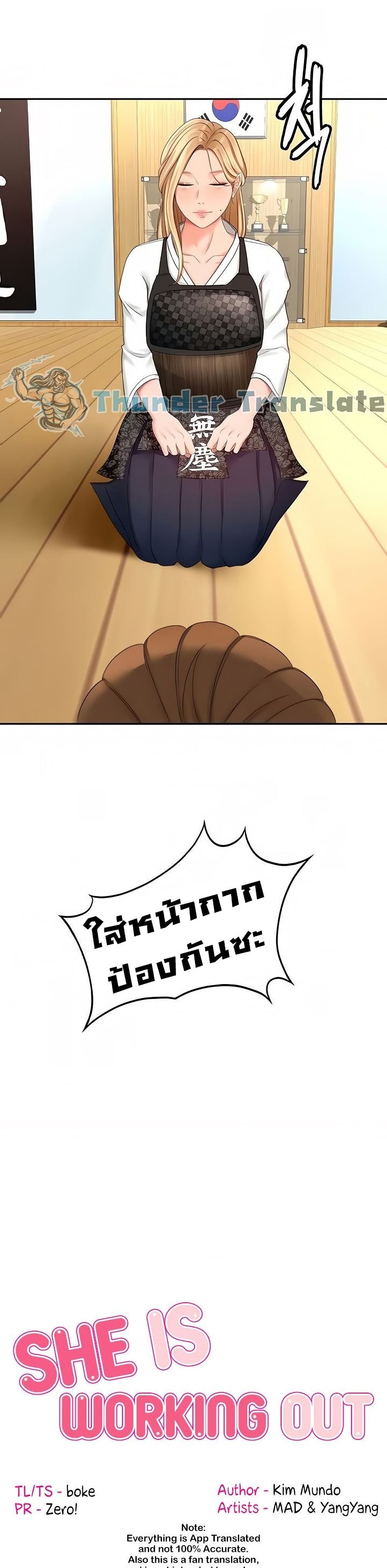 ปราบหัวใจ..ยัยนักดาบ 26 ภาพ 6