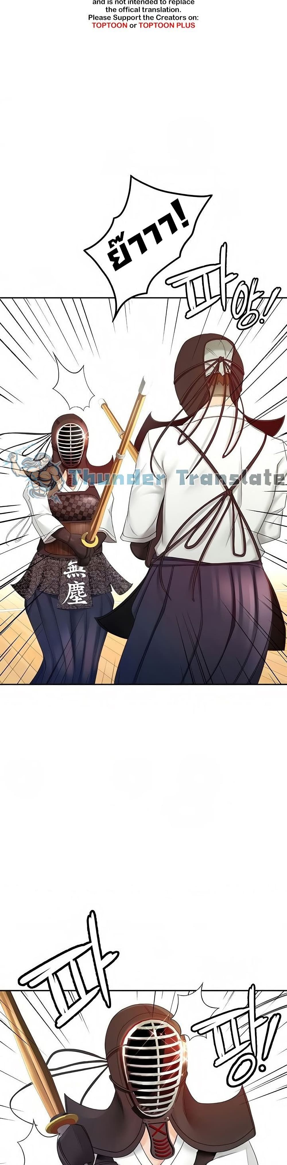 ปราบหัวใจ..ยัยนักดาบ 26 ภาพ 7