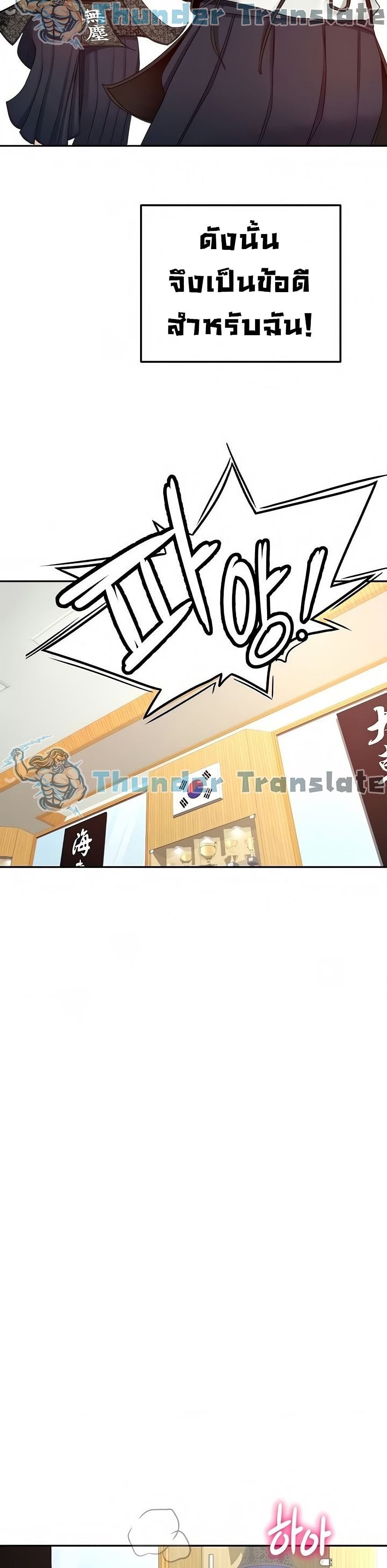 ปราบหัวใจ..ยัยนักดาบ 26 ภาพ 11