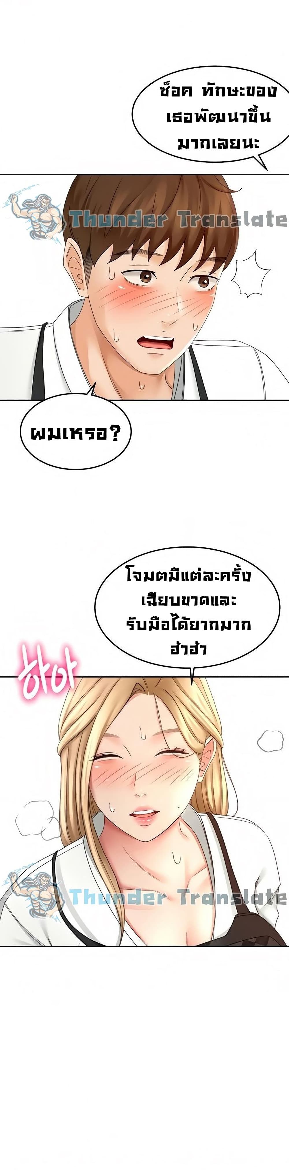 ปราบหัวใจ..ยัยนักดาบ 26 ภาพ 13