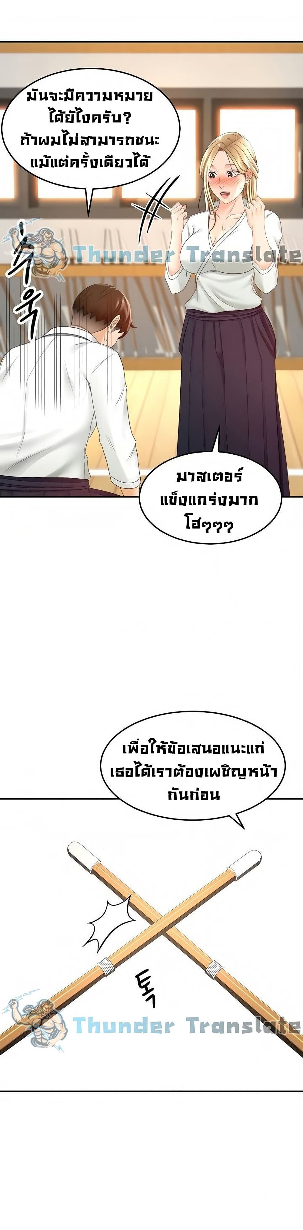 ปราบหัวใจ..ยัยนักดาบ 26 ภาพ 14