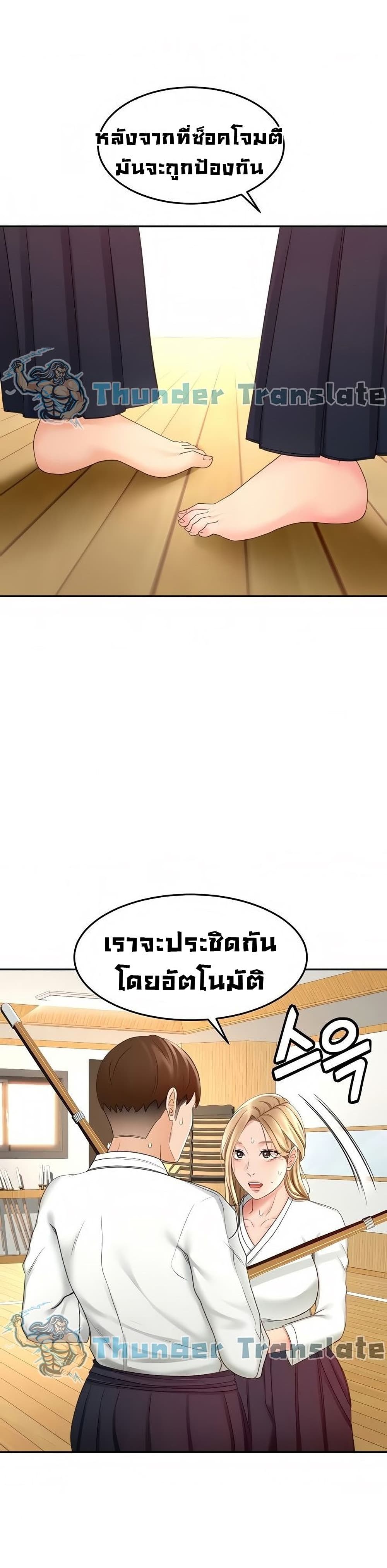 ปราบหัวใจ..ยัยนักดาบ 26 ภาพ 15