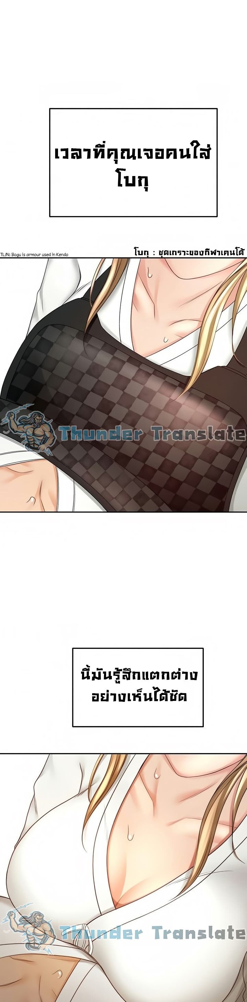 ปราบหัวใจ..ยัยนักดาบ 26 ภาพ 17