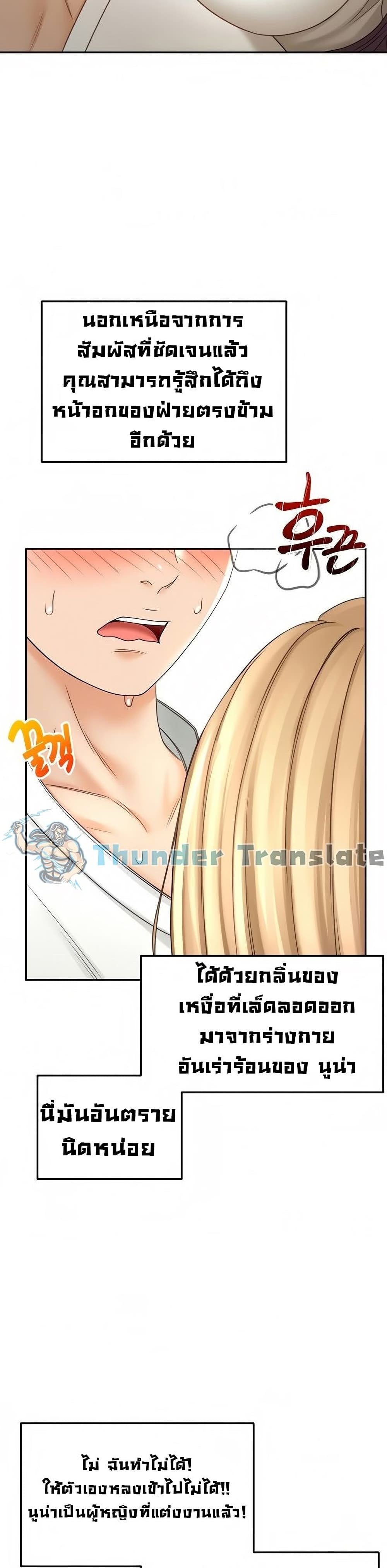 ปราบหัวใจ..ยัยนักดาบ 26 ภาพ 18