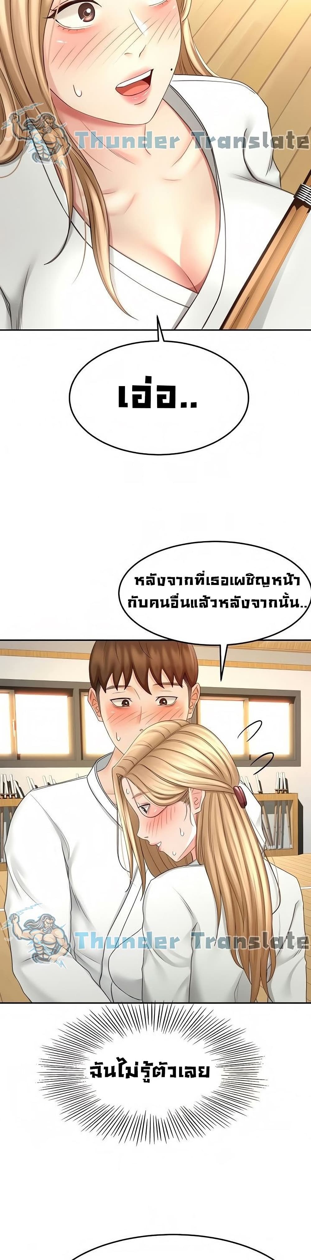 ปราบหัวใจ..ยัยนักดาบ 26 ภาพ 21