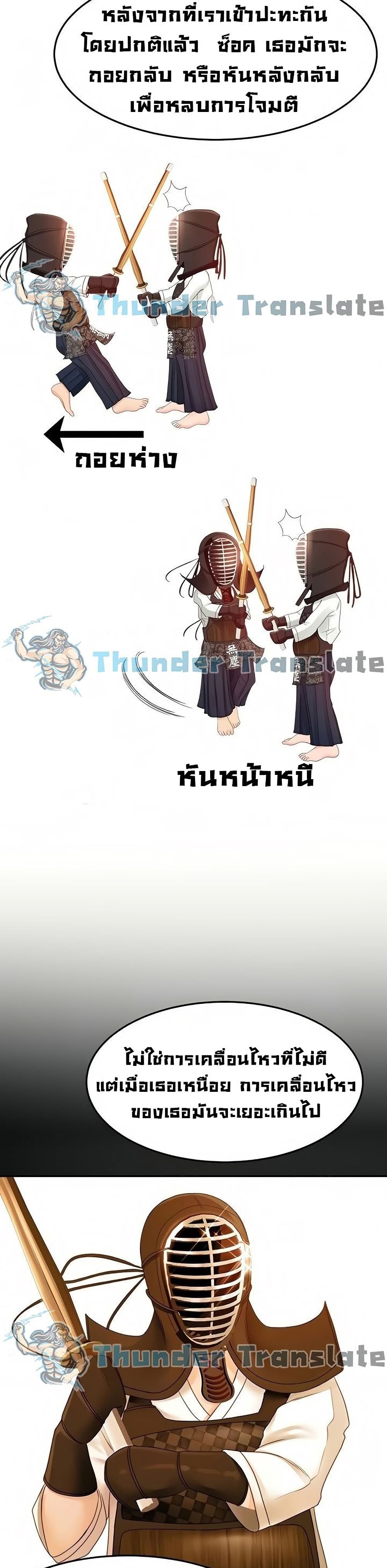 ปราบหัวใจ..ยัยนักดาบ 26 ภาพ 22
