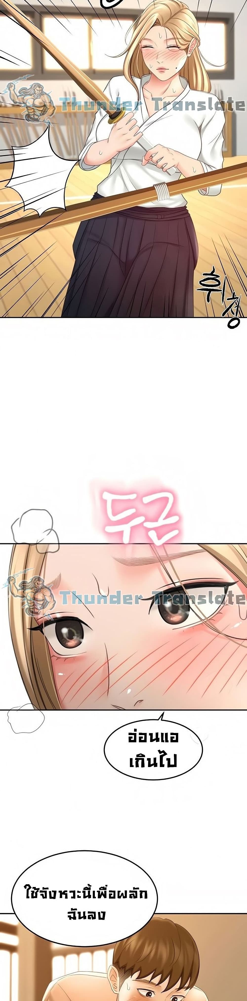 ปราบหัวใจ..ยัยนักดาบ 26 ภาพ 25