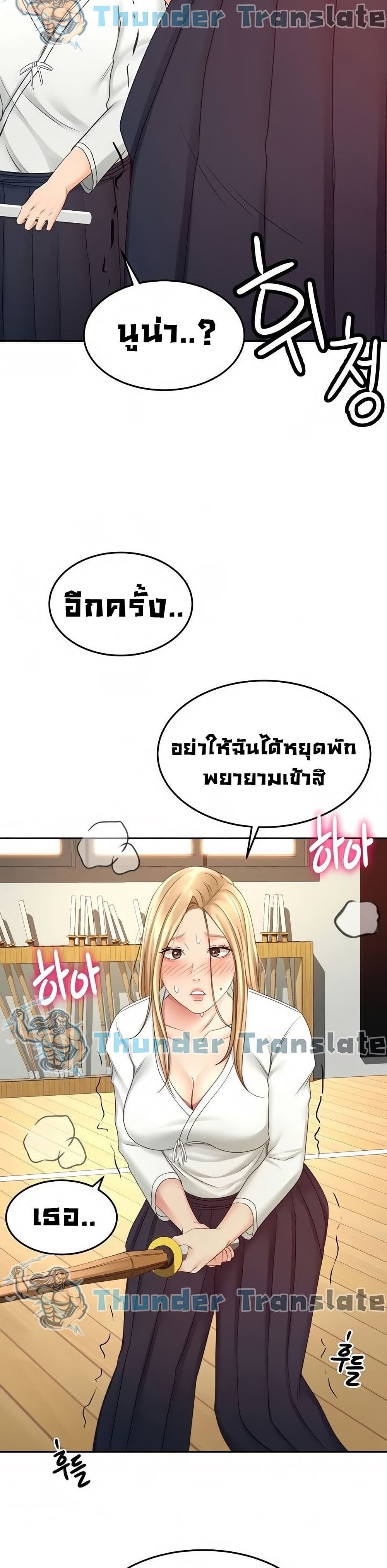 ปราบหัวใจ..ยัยนักดาบ 26 ภาพ 31
