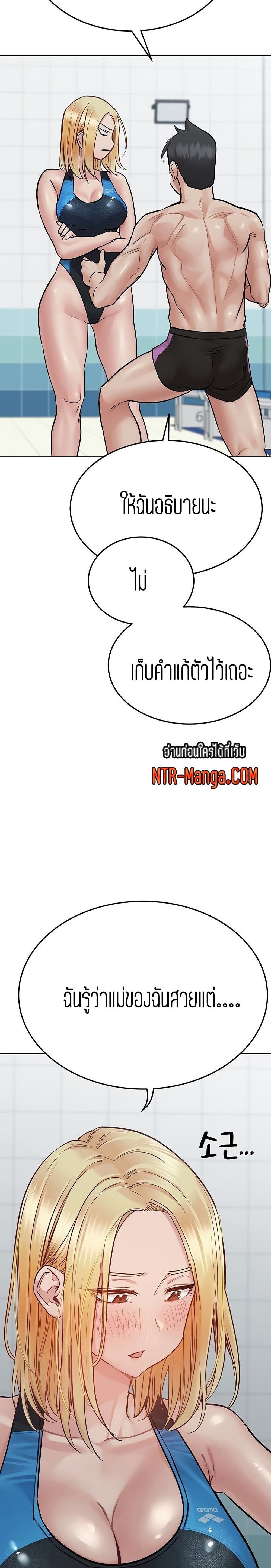 เก็บมันไว้เป็นความลับระหว่างแม่ของเธอนะ! 62 ภาพ 3