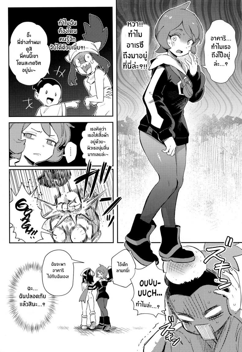 การผจญภัยของอาคาริ ภาพ 11