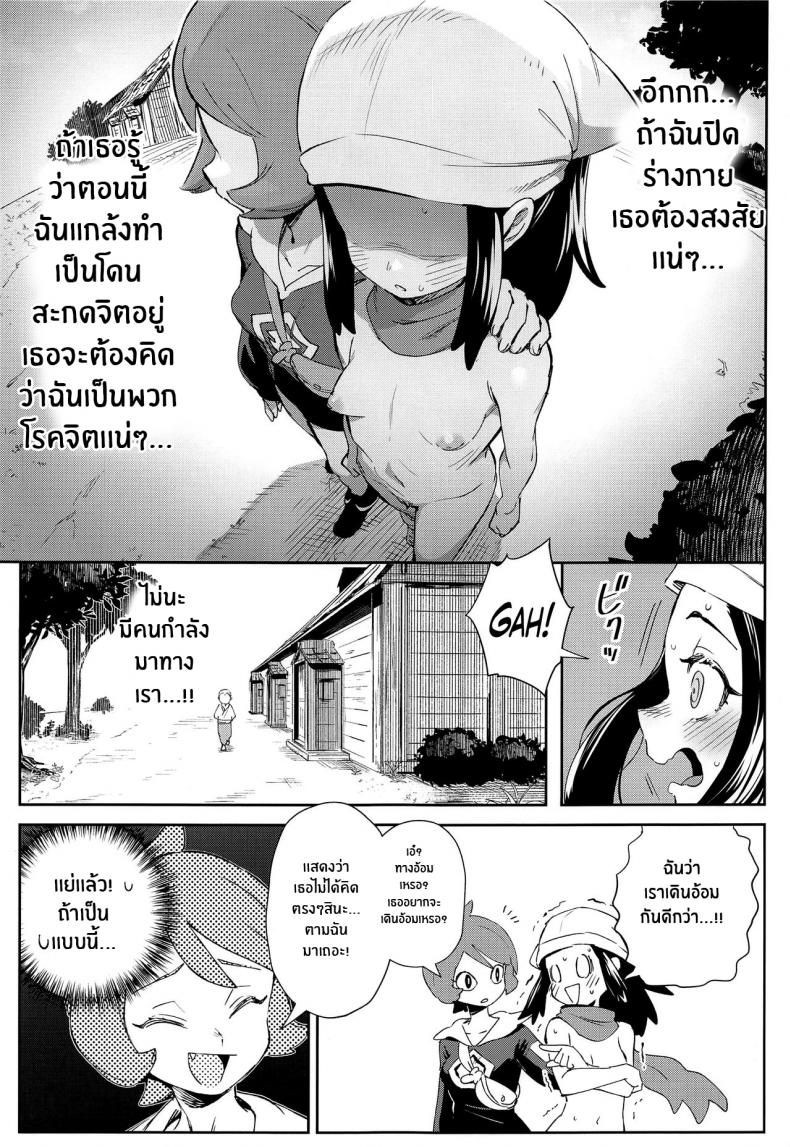 การผจญภัยของอาคาริ ภาพ 14