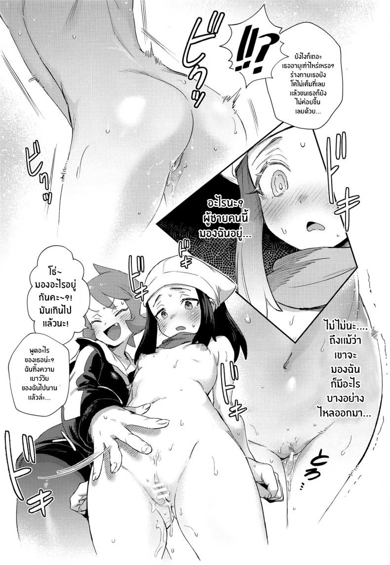 การผจญภัยของอาคาริ ภาพ 16