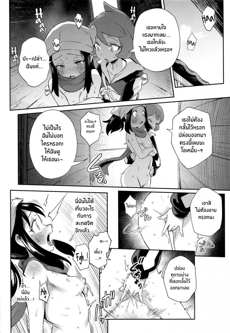 การผจญภัยของอาคาริ ภาพ 19