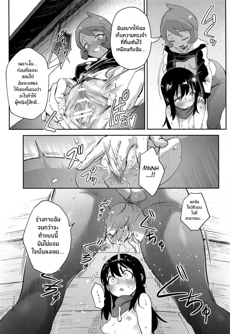 การผจญภัยของอาคาริ ภาพ 25