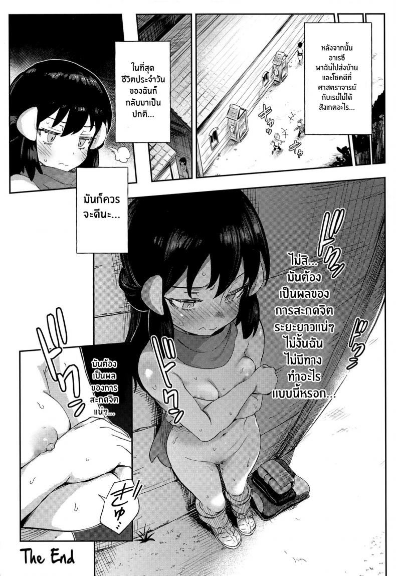 การผจญภัยของอาคาริ ภาพ 31