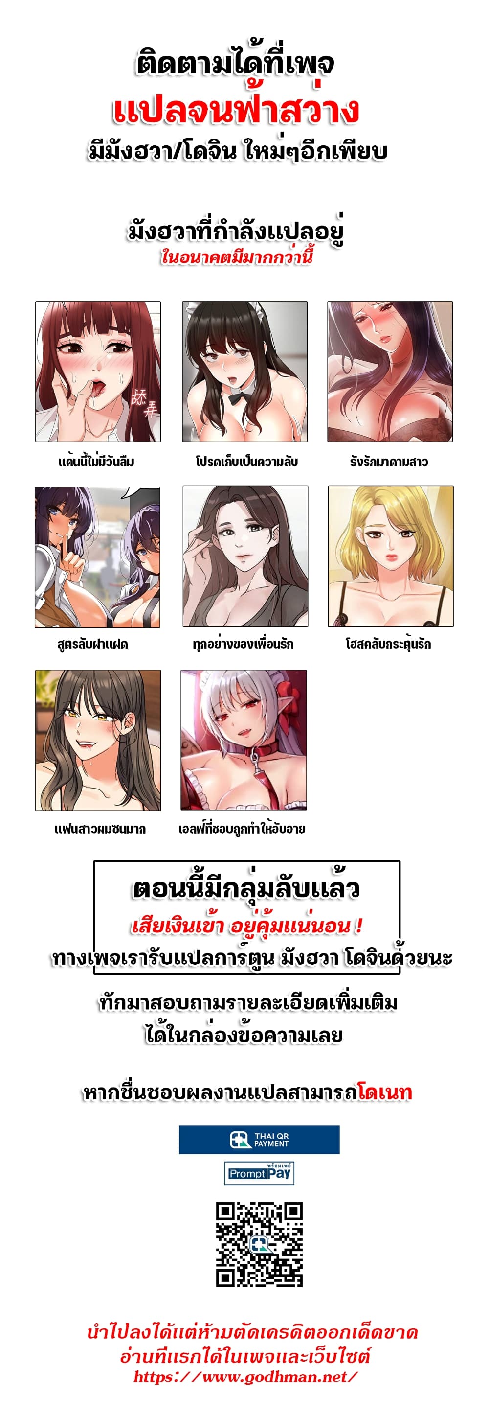 กลับมาเกิดเป็นผู้กล้าสายเงี่ยน 22