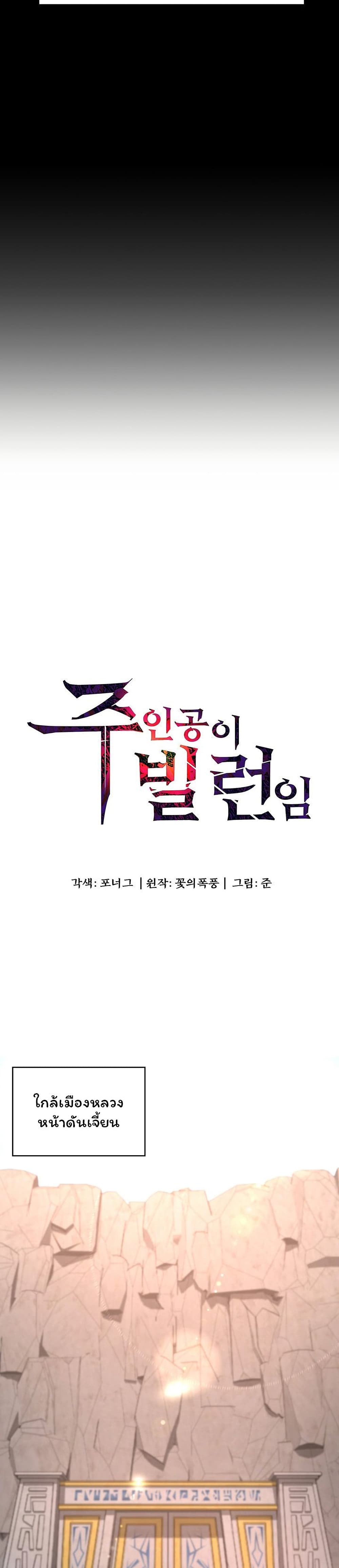 กลับมาเกิดเป็นผู้กล้าสายเงี่ยน 22 ภาพ 2