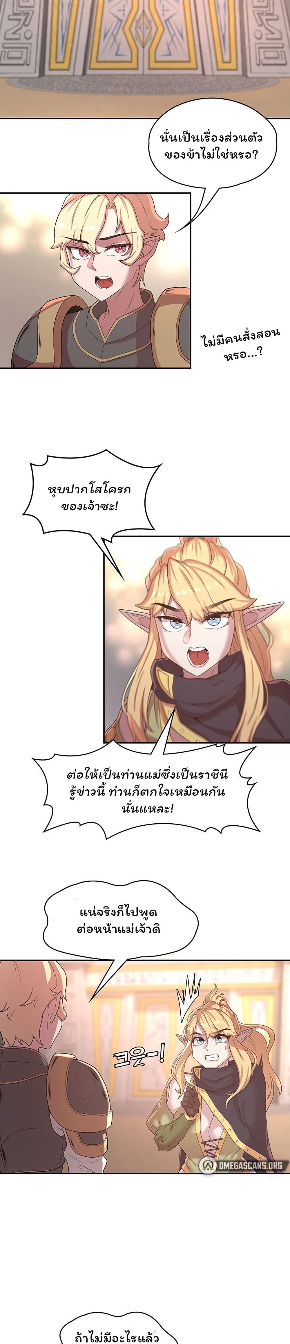 กลับมาเกิดเป็นผู้กล้าสายเงี่ยน 22 ภาพ 3