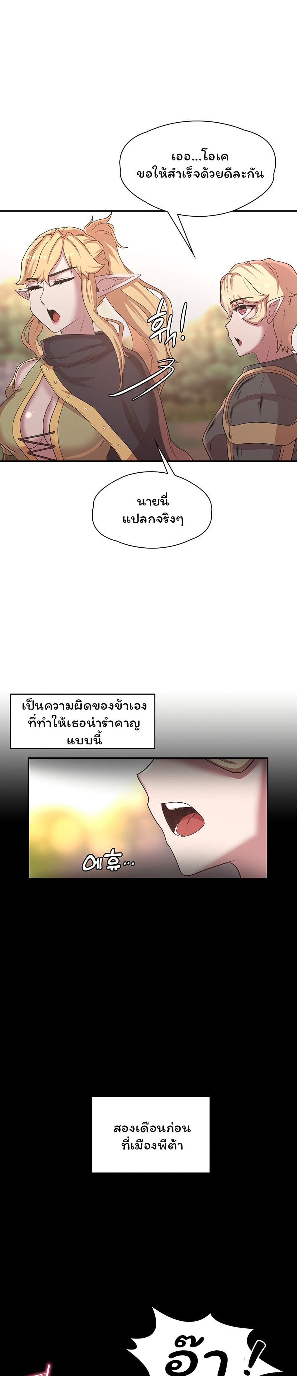 กลับมาเกิดเป็นผู้กล้าสายเงี่ยน 22 ภาพ 5