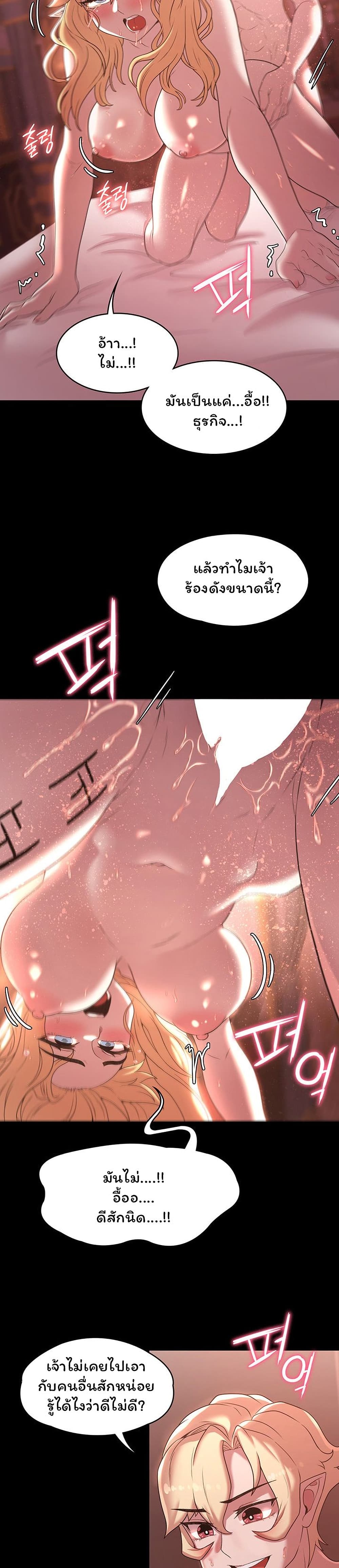 กลับมาเกิดเป็นผู้กล้าสายเงี่ยน 22 ภาพ 7