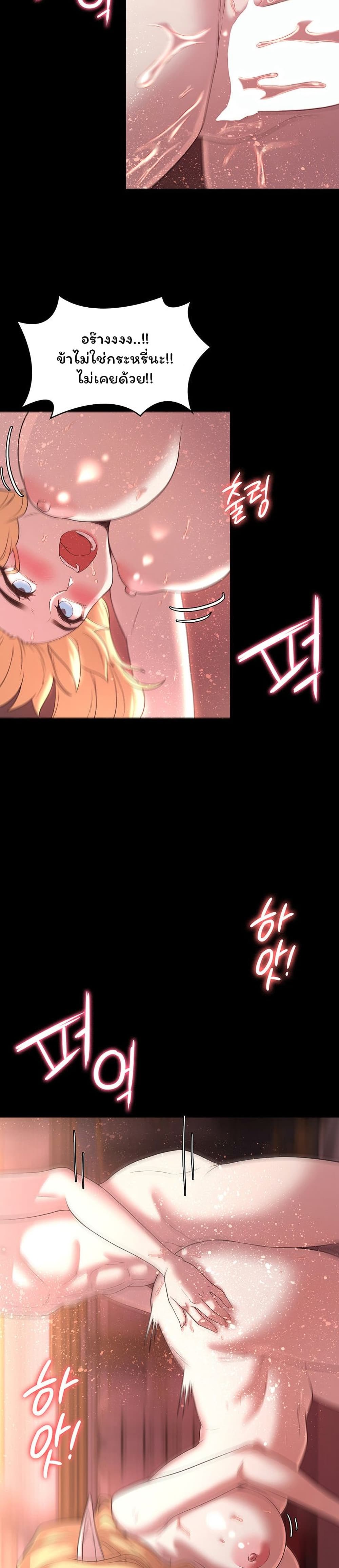 กลับมาเกิดเป็นผู้กล้าสายเงี่ยน 22 ภาพ 10