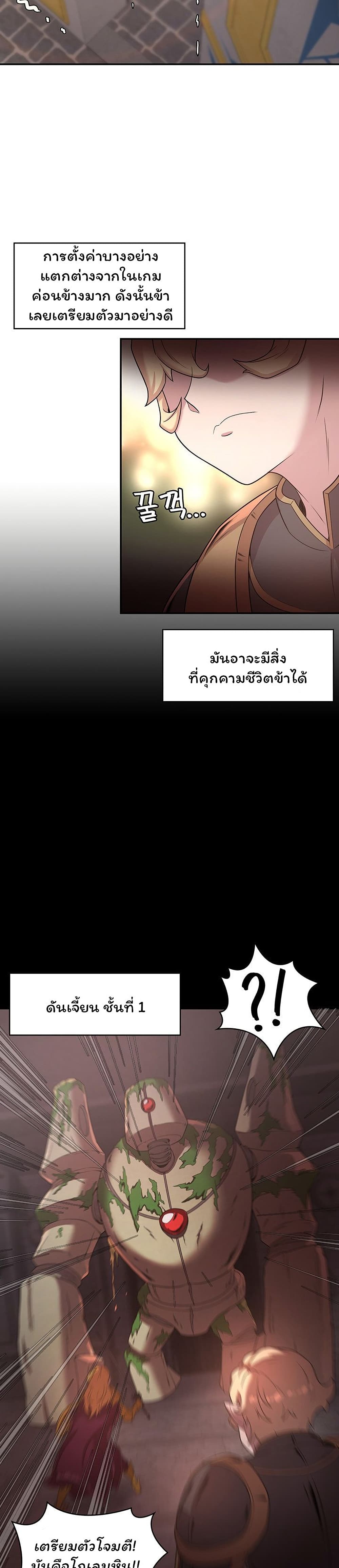 กลับมาเกิดเป็นผู้กล้าสายเงี่ยน 22 ภาพ 14