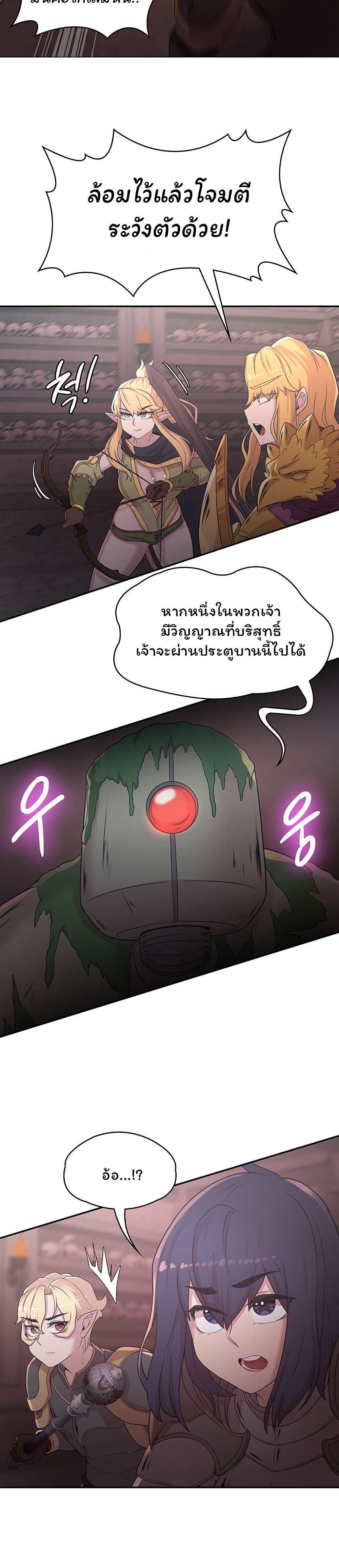 กลับมาเกิดเป็นผู้กล้าสายเงี่ยน 22 ภาพ 15