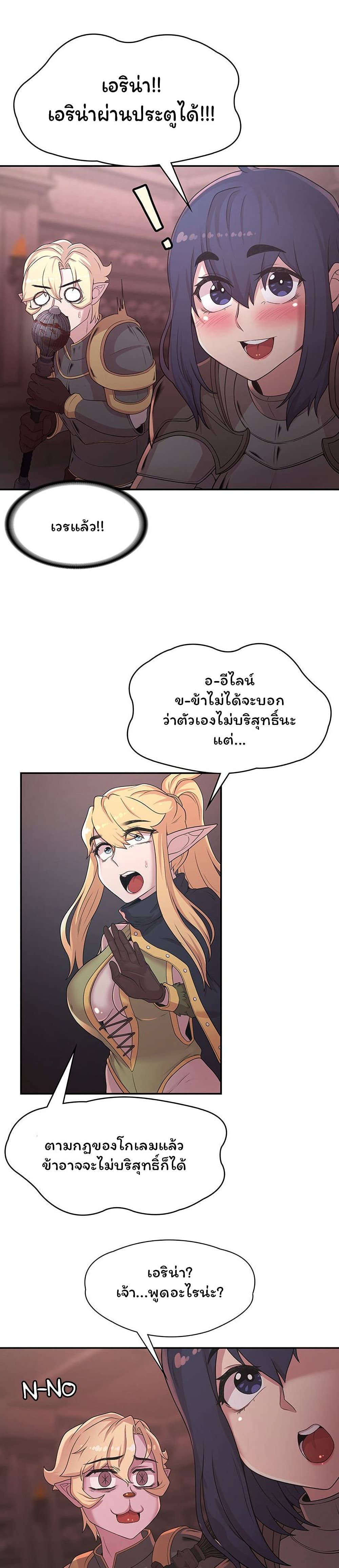 กลับมาเกิดเป็นผู้กล้าสายเงี่ยน 22 ภาพ 16