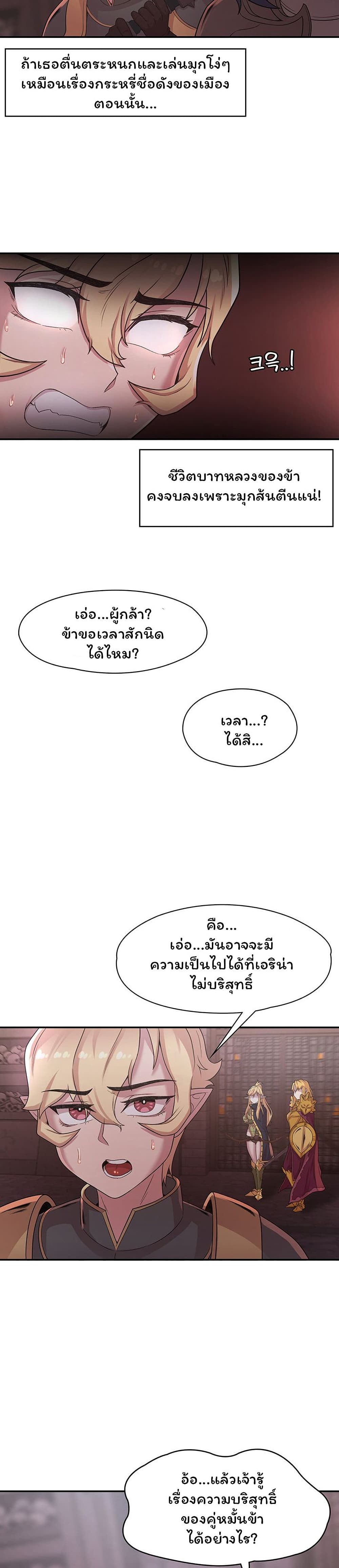 กลับมาเกิดเป็นผู้กล้าสายเงี่ยน 22 ภาพ 17