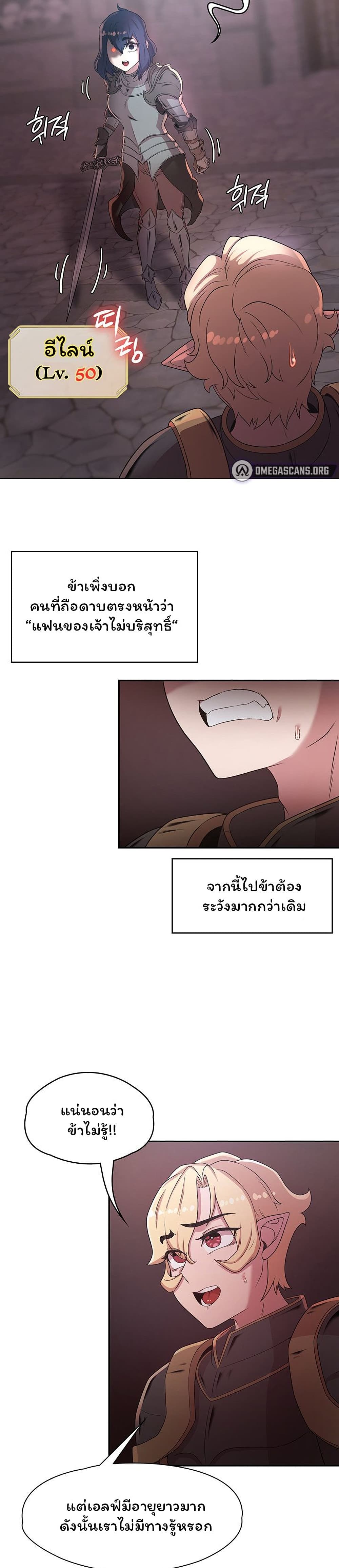 กลับมาเกิดเป็นผู้กล้าสายเงี่ยน 22 ภาพ 18